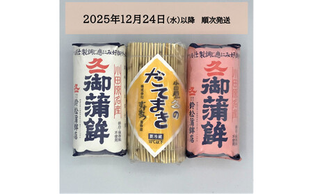 【2025/12/24～発送】【鈴松蒲鉾店】上板かまぼこ紅白伊達巻セット【惣菜 蒲鉾 板つき蒸しかまぼこ 伊達巻ハーフ 昔ながらの味 卵不使用のかまぼこ 厳選した高級な白身魚のグチ 神奈川県 小田原市