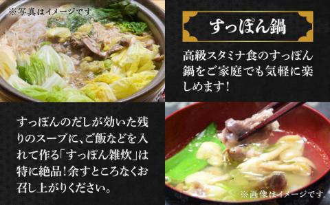 鍋が料亭級に大変身！？安心安全な国産の最高級食材！江田島すっぽん【切り身】400g 江田島市/平井興産株式会社 [XAC002]