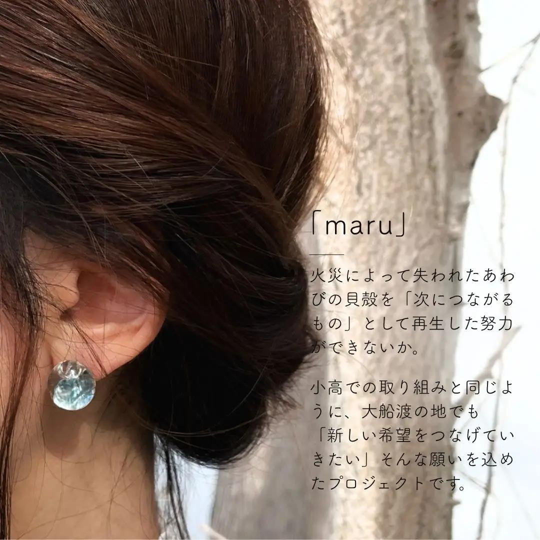 iriser (イリゼ) maru ピアス