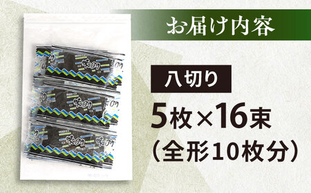 走水の味海苔【丸良水産】[AKAB283]