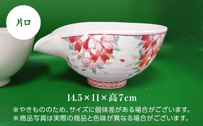 【山口政勝工房】さくら絵 ナス型 片口・ぐい呑セット [UBW007] 焼き物 やきもの 器 酒器