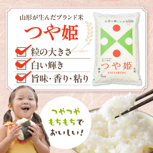 【令和7年産米】☆2026年4月前半発送☆ 特別栽培米 つや姫 5kg（5kg×1袋）山形県 東根市産　hi003-150-041　米 2025年 山形 送料無料 東北 白米 精米 お米 こめ ブラン