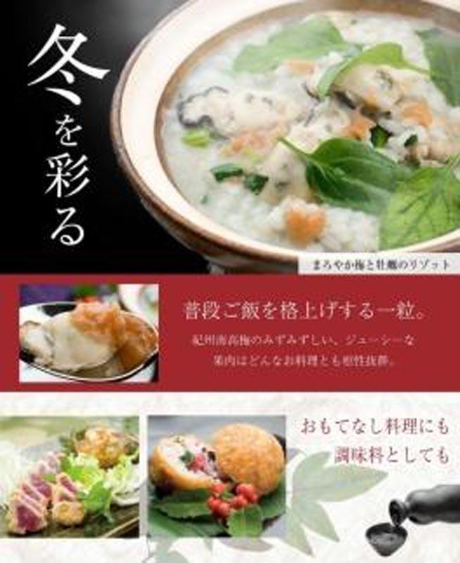 紀州特選南高梅 華結15粒（まろやか）【ギフト 化粧箱入り 贈答用】