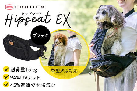 ヒップシートEX ブラック ヒップシート ペット用品 ペット 抱っこ はっ水 撥水 滑り止め すべり止め UVカット ポーチ ポケット Dリング リフレクター 74-CN