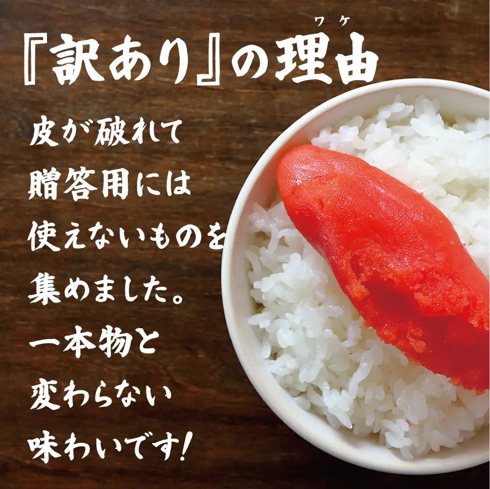訳あり 辛子明太子（切子）2kg！ 明太子 めんたいこ ごはんのお供 おかず 訳アリ