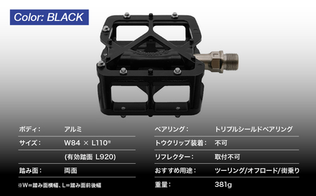 自転車 ペダル ALLWAYS BLACK | 三ヶ島製作所