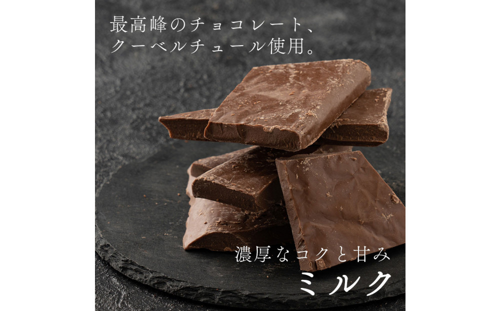 割れチョコミルク 360g(180g×2袋)