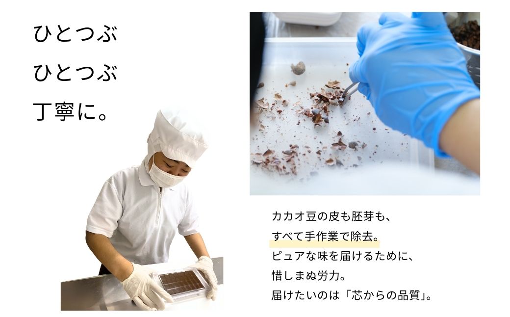 ビーントゥバー チョコレート 4種セット（ガーナ・インド・タンザニア・ベネズエラ） ハイカカオ 高カカオ 71％ 無添加 てんさい糖使用 手作り 福祉施設製造 ギフト プレゼント あさひチョコレート