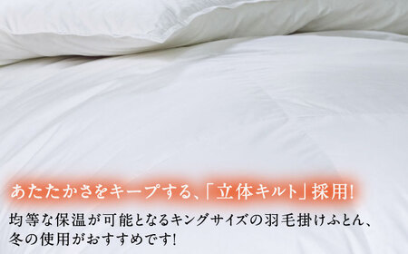 【ロイヤルゴールドラベル】羽毛布団 ダブル ホワイトプリンセス マザーグースダウン93% 1.6kg [JDH003]