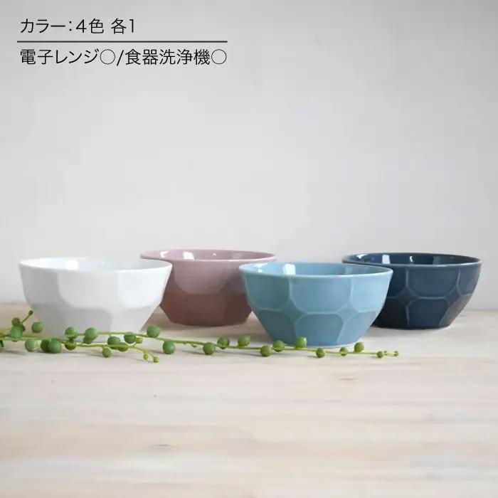 【波佐見焼】ベベルボウル Mサイズ4個セット 食器 ボウル 皿【和山】 [WB37]  波佐見焼 九州 