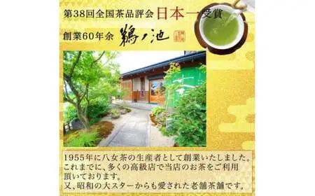 自社製造の深蒸しの八女茶！茶ごころ100g入り5袋セット　008-005