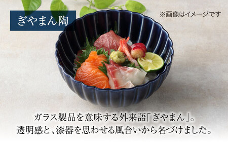 【美濃焼】ぎやまん陶 深丸鉢 大 ペアセット 茄子紺ブルー【カネコ小兵製陶所】【TOKI MINOYAKI返礼品】食器 丼 丼ぶり どんぶり ボウル 鉢 丸鉢 ペア 青 紺 ブルー ツヤ プレゼント 