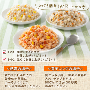 リゾット3種セット×3 計9袋 イタリアン 和風 洋風 国産 うるち米 ごはん 米 簡単 調理 無添加 アレルギー 配慮 備蓄 非常食 アウトドア キャンプ 常温保存 長期保存 あたため不要 熱湯 電