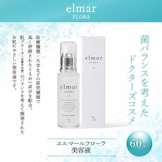 エルマール フローラ 美容液 (60ml)_エルマール フローラ 美容液 60ml 濃密美容液 フコイダン セサミオイル フミン酸配合 パラベンフリー みずみずしい使用感 スキンケア 美容 化粧品 送