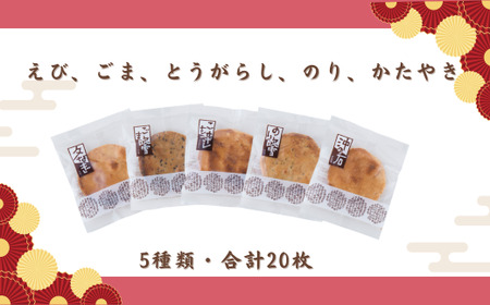 草加せんべい だるまギフトBOX 20枚入 | せんべい 草加せんべい 小宮せんべい本舗