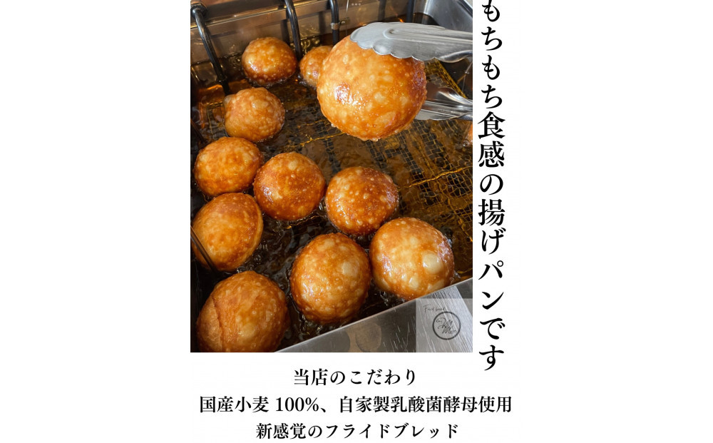 駿河湾しらす・桜えびの揚げパンセット（しらすチーズ・とろ～りクリーミィ桜えび）各３個