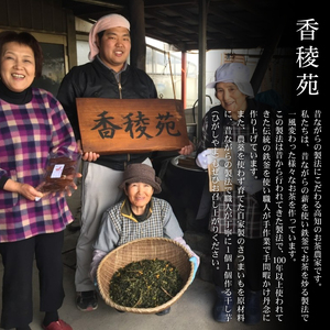 【産地直送手作り】高知県産野草茶　欲張り茶葉4種セット～伝統の鉄釜で使い職人が手炒り～【お茶セット】