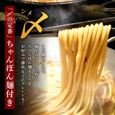 魚住商店あごだし【醤油仕立て】もつ鍋セットもつ増量500g【2～3人前セット】【配送不可地域：離島】