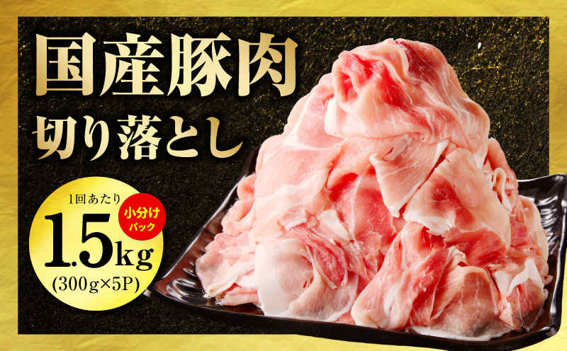 国産 牛肉＆豚肉＆鶏肉 まんぷく 定期便 5kg×4回【氷温熟成×極味付け 3種 食べ比べ 普段使い 味付き 小分け 訳あり サイズ不揃い 】 mrzZ021