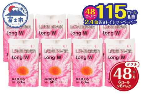 トイレットペーパー 2.4倍巻 ダブル 再生紙 48ロール トイレット [sf002-055]