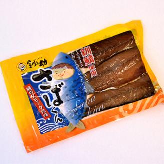<北海道産>釧路の鯖(さば)のみを使用した スモーク仕上げ「サバ さばくん」3枚×3個セット【配送不可地域:離島】