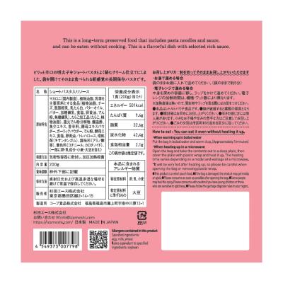 ふるさと納税 福島市  IZAMESHI　そのままPASTA　明太子　24個/1ケースNo.3259 |  | 02