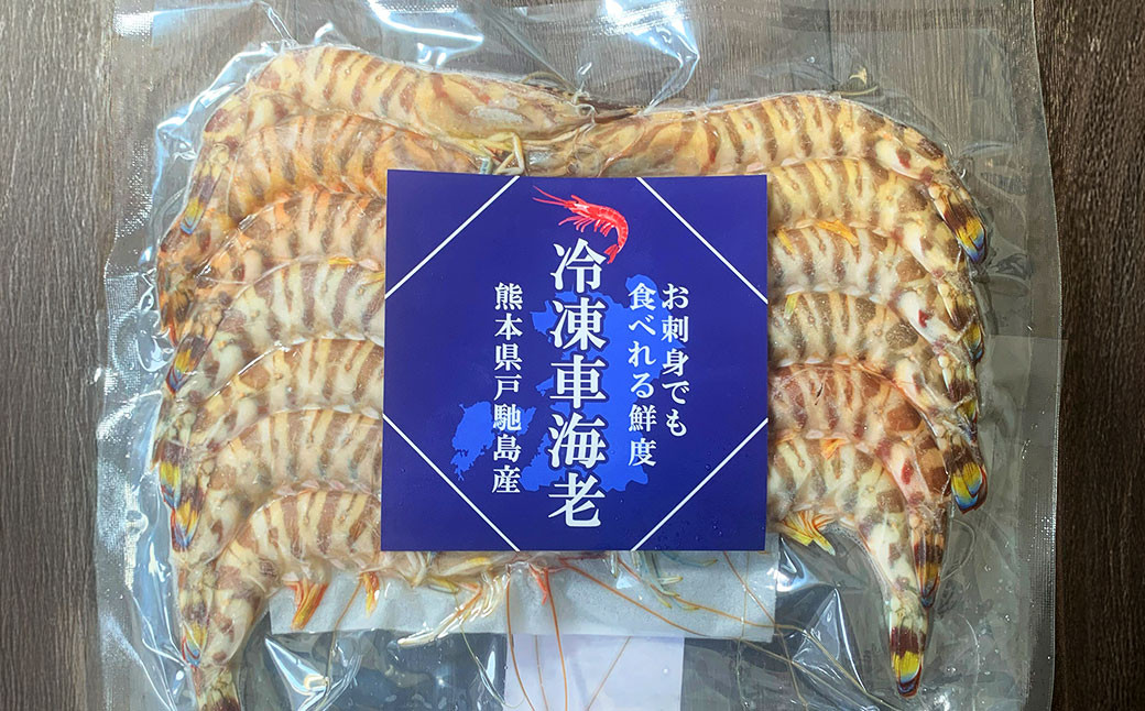 特殊冷凍 車海老 （大サイズ） 約750g（18～24尾）