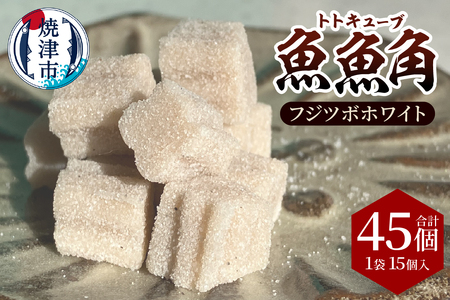 a11-176　魚魚角（トトキューブ）フジツボホワイト15個入り3袋 釣り ワーム