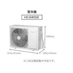 Hisense【エアコン標準取付工事込み】 ルームエアコン Sシリーズ【14畳用】HA-S40G2-W ホワイト【生活家電 日用品 人気 おすすめ 送料無料】