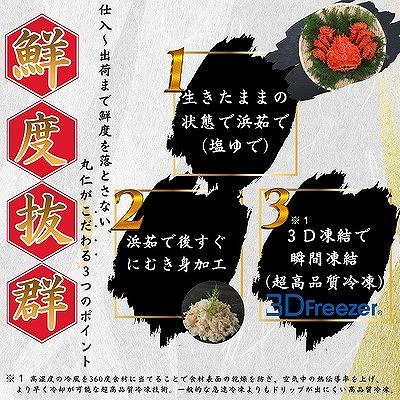 ふるさと納税 根室市 花咲ガニむき身【桐箱入り】フレーク80g×2段×2 A-50028 |  | 01