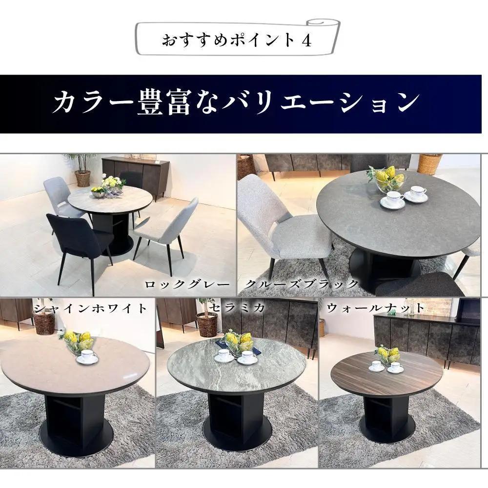 【セラミカ】ダイニングテーブル 円卓 単品 大理石風 幅105cm 4人掛け シェリー 食卓テーブル