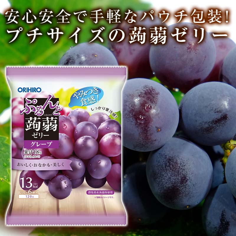 【ふるさと納税】 オリヒロ ぷるんと蒟蒻ゼリー パウチ ＜グレープ＞ 1ケース(24袋入) こんにゃく ゼリー 蒟蒻 コンニャク グレープ ぶどう 食品 F21E-477