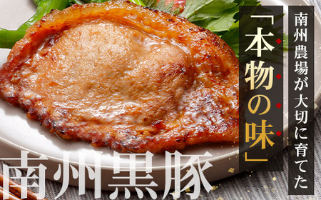 【スピード発送】「バナナマンの早起きせっかくグルメ」で紹介されました♪ 鹿児島県産 黒豚ロース 味噌漬け 詰合せ 約500g ( 100g×5枚 ) NS-504 | 最短 7日以内 1週間以内 肉 