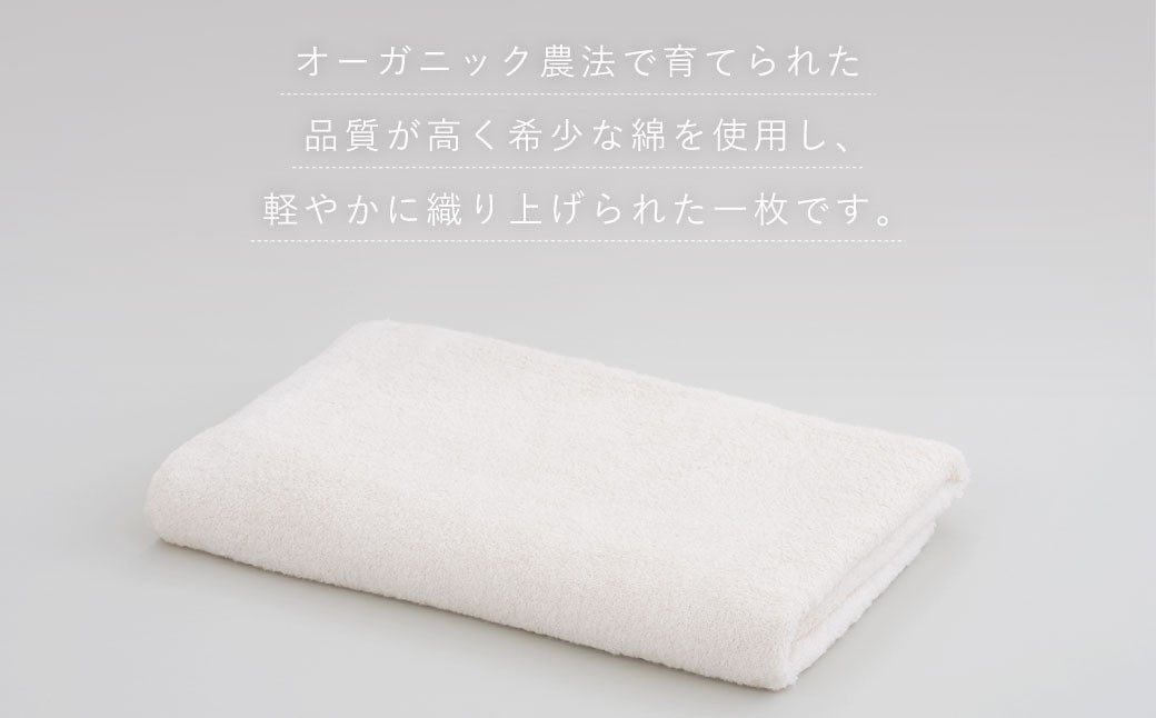 【今治タオルブランド認定】なめらかバンガロールorganic 大判バスタオル 2枚セット