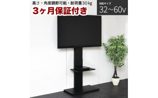 壁掛け風 アングル テレビ台 ハイ ブラック AKU101097301