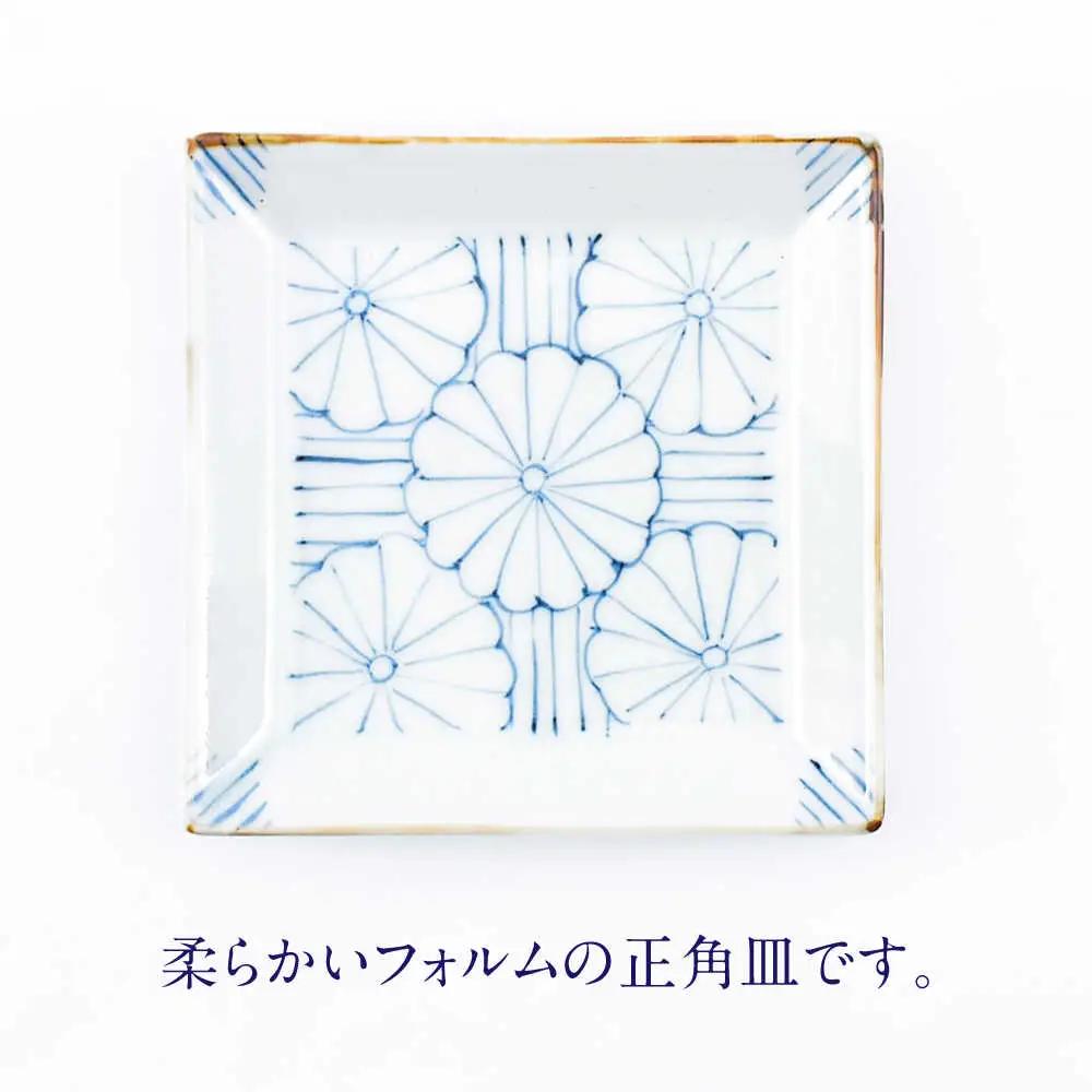【有田焼】菊紋4.5寸角皿4枚組 / 食器 有田焼 [41APCD079]
