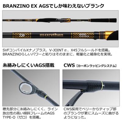 ふるさと納税 東久留米市 【釣具のダイワ】のルアーロッド MORETHAN BRANZINO EX AGS 97ML/M |  | 01