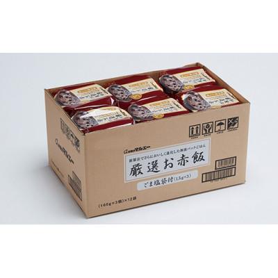 ふるさと納税 和泉市 赤飯 160g×36食 お手軽　パックご飯 |  | 03