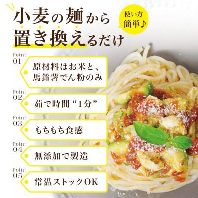 ふるさと納税 宮城県 【毎月定期便】グルテンフリー1分麺 3種食べ比べセット各2食(玄米麺・米粉麺・よもぎ麺)無添加全6回 |  | 01