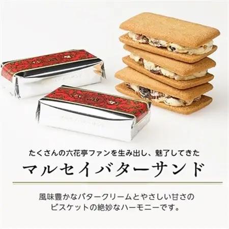 六花亭・マルセイバターサンド 30個入_帯広市 北海道 スイーツ おやつ お菓子 マルセイ バターサンド ギフト プレゼント 贈り物_【配送不可地域：離島】【1227408】