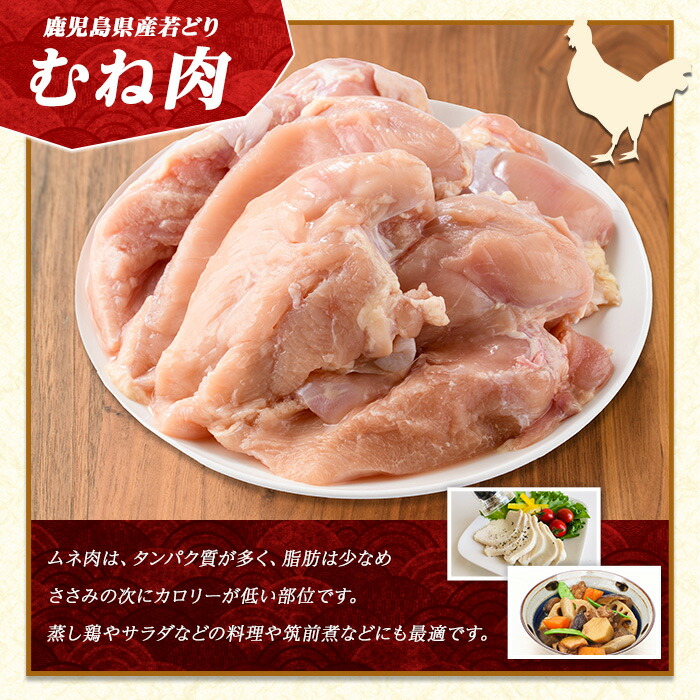 若どり ムネ肉 (計4kg・2kg×2袋) 鹿児島県産 若鶏 唐揚げ や 炭火焼 焼き鳥 サラダチキン 等 あらゆる おかず に最適 ふるさと納税 鶏肉 むね 国産鶏 鶏むね 鶏むね肉 【まつぼっくり