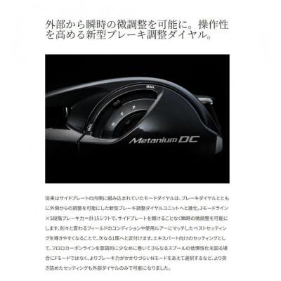 ふるさと納税 堺市 シマノ 釣具 メタニウム DC70 RIGHT |  | 01