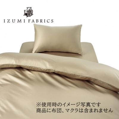 ふるさと納税 和泉市 【シングル】プレミアムカバー掛・25cm巾ボックスシーツ・枕3点セット 色:シャンパンベージュ |  | 01