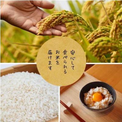 ふるさと納税 阿南市 栽培期間中6年間化学農薬・化学肥料不使用　徳島県産コシヒカリ　5kg　精米 |  | 01