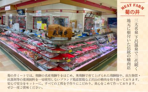 【冷凍】【木箱入り】菊の井 飛騨牛モモすき焼き 500g（4～5人前）牛肉 ブランド牛 もも【70-38】 【木箱入り】菊の井 飛騨牛モモすき焼き 500g