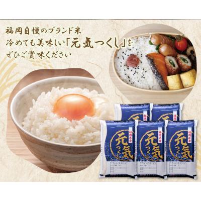ふるさと納税 福智町 【新米】令和7年産 研ぐお米 元気つくし25kg |  | 01