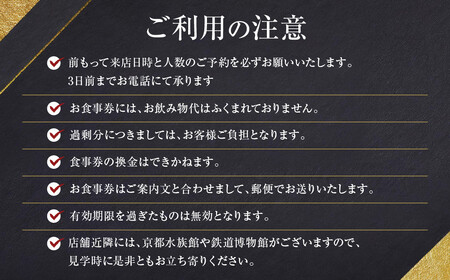 【京・朱雀 すし市場】寿司セット『ふるさと海鮮丼』お食事券1枚｜中央卸売市場内 人気店 特製海鮮丼 グルメ観光