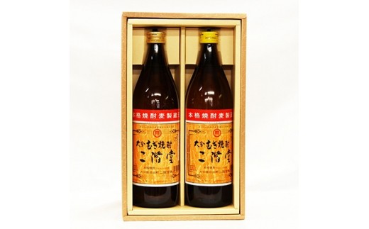 
大分むぎ焼酎二階堂 20・25度セット(各900ml×1) RG01【1092911】
