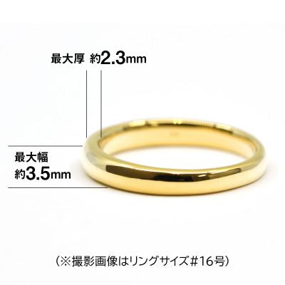 ふるさと納税 南アルプス市 18金製(K18) 甲丸リングAタイプ 14号 |  | 01