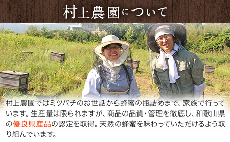 ほんまもん国産蜂蜜キャンディー 村上養蜂 和歌山 はちみつ